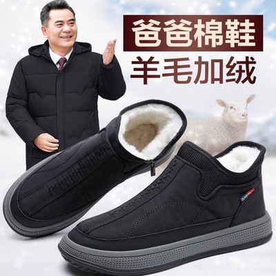 老北京棉鞋男冬季加绒加厚羊毛