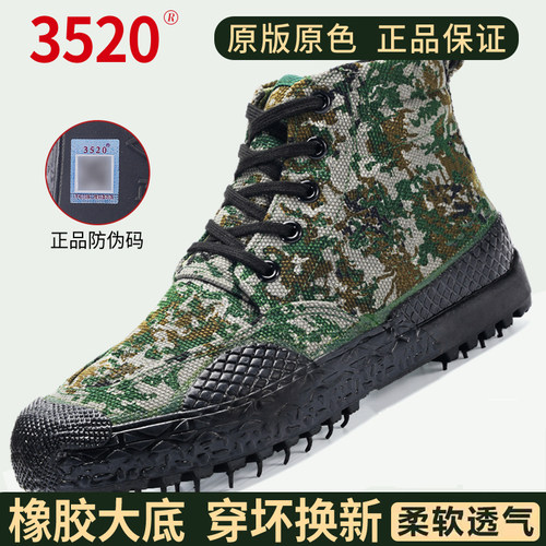3537解放鞋男夏季户外工地耐磨高帮迷彩胶鞋劳保工作鞋学生军训鞋