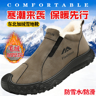 冬季绵羊毛棉鞋男加绒保暖雪地靴加厚底防滑防水一脚蹬中老年棉靴