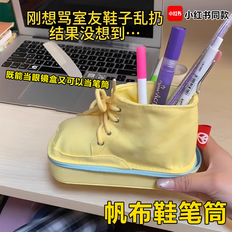 帆布鞋子文具盒女孩小清新马丁靴铅笔袋文具袋笔筒笔盒奇葩创意学生可爱ins初中生女生高颜值网红小众冷门女
