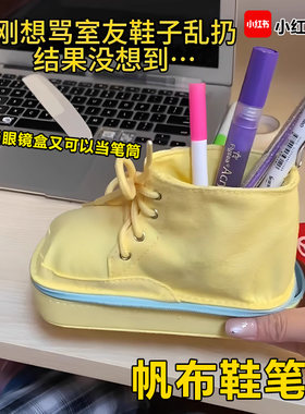帆布鞋子文具盒女孩小清新