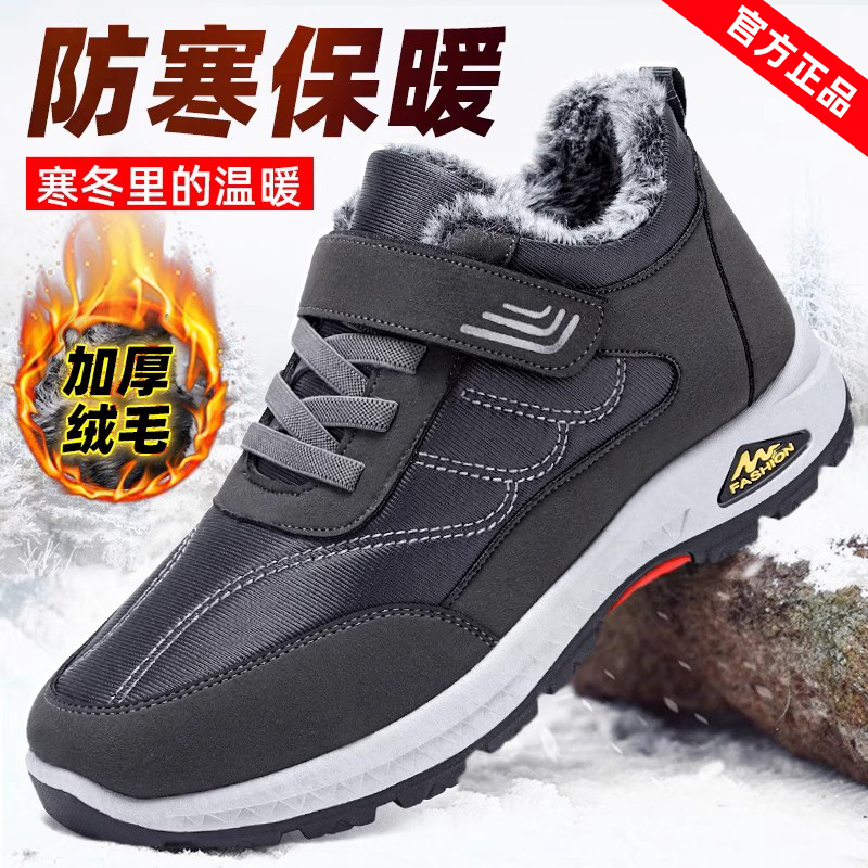 冬季加绒健步鞋保暖中老年男