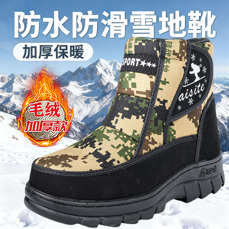 冬季新款迷彩靴子男士防雪中筒