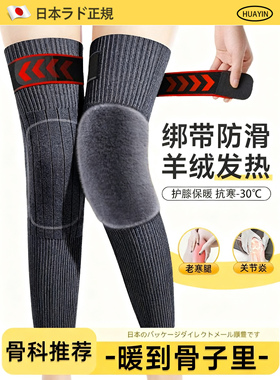 羊绒护膝盖男女士关节保暖