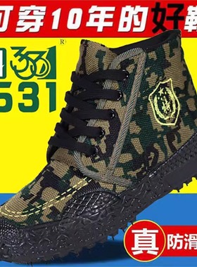 3531透气解放鞋劳动鞋工作鞋男鞋户外防滑登山高帮耐磨胶鞋劳保鞋
