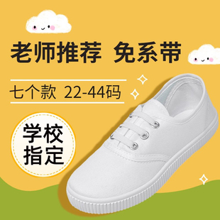 儿童小白鞋女生白色球鞋男童免系带幼儿园学生元旦校园演出白布鞋