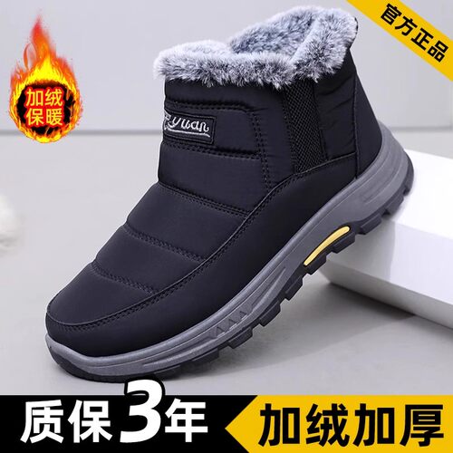 鞋子男2025冬季男士雪地靴中筒加绒加厚保暖防水防滑休闲东北棉鞋
