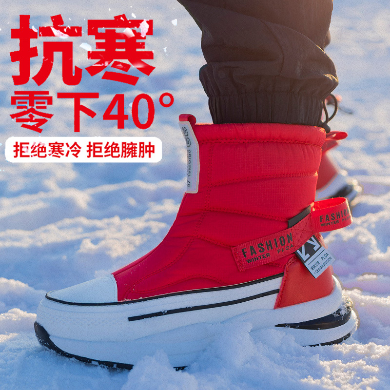 东北雪地靴女防水防滑加绒棉鞋男