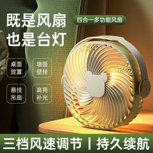 usb小风扇可充电学生宿舍床上吊扇灯静音大学生高中生活用品