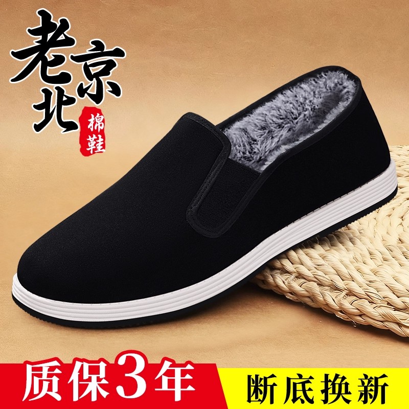 老北京布鞋男旗舰店2025冬季加绒加厚保暖一脚蹬正牌防滑老人棉鞋