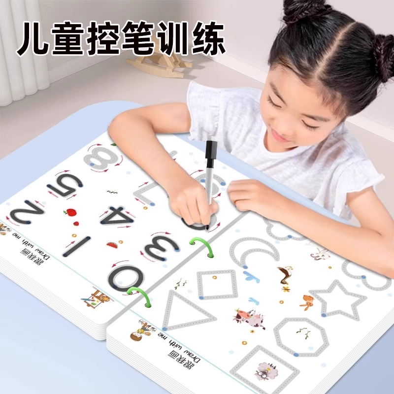 幼小衔接写字入门练习可擦涂色