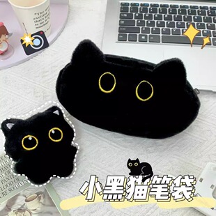 2026新款韩版大容量款黑色煤球情侣款笔袋学生加厚高颜值卡通便携带收纳袋毛绒小黑猫文具盒可爱少女心小众女