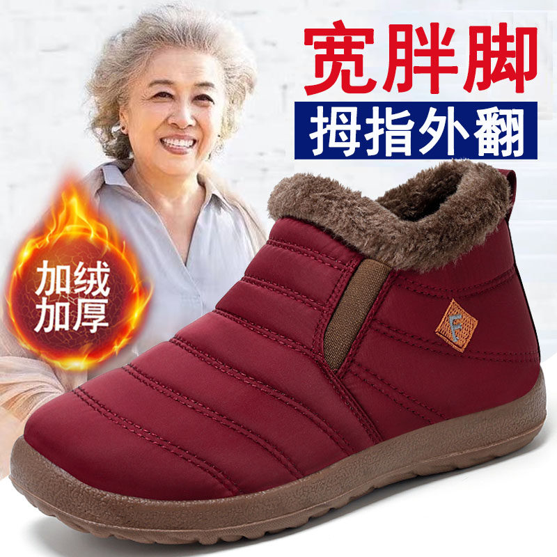 老北京布鞋女棉鞋冬季加绒加厚中老年防滑棉靴皮毛一体保暖妈妈鞋,女鞋,棉鞋,淘宝优惠券,粉丝福利购,淘宝优惠卷