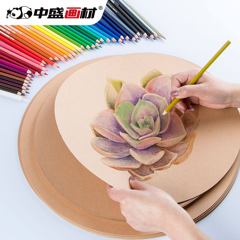 中盛画材200g加厚圆形牛皮纸大号手绘画纸美术纸彩铅画纸画画的速高性价比高么？