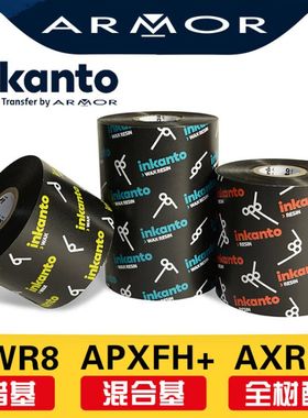 inkanto特级树脂基AXR7+法国阿尔莫AXR1耐高温碳带PET碳带防刮耐磨防水耐低温台半打印机适用黑色