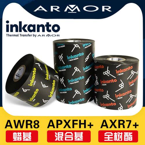 树脂法国阿尔莫axr1耐高温送碳带