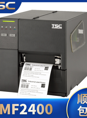 现货秒杀TSC台半246MPRO344MRPO替代新型号MF2400MF3400工业打印机条码标签二维流水号打印机