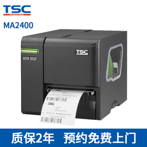 TSC条码打印机本城提供上门服务