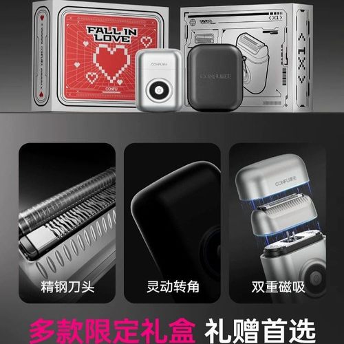 CONFU康夫剃须刀男士电动