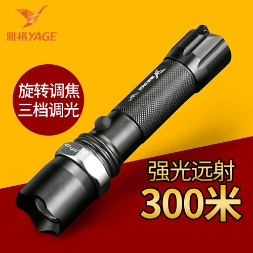 雅格强光手电筒336c铝合金远射程