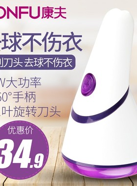 康夫毛球修剪器可充电式去毛器衣服除毛球器去球剃毛机正品SV310