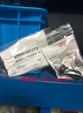 R900345372 M-SR15KE05-1X/力士乐液控单向阀德国产原装正品供应