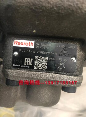 PV7-1A/16-20RE01MC0-16 R900580382叶片泵力士乐Rexroth原装正品