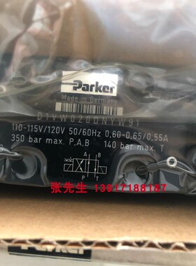 D1VW020HNJW91德国产型号D1VW020HNJW电磁阀派克parker电磁换向阀