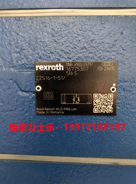 力士乐液控单向阀Z2S16-1-51/ R900328797德国产原装液压元件