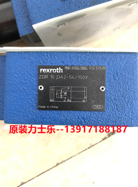 力士乐减压阀ZDR10DA2-54/150Y R900410884德国现货供应
