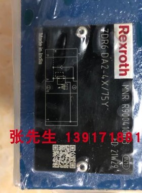 力士乐ZDR6DA2-4X/75Y R900410813叠加式减压阀压力75bar德国原装