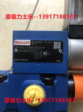 力士乐比例阀R901358182 DBEME10-71/350YG24K31A1M