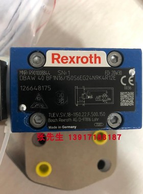 R901008844 DBAW40BF1N16/150S6EG24N9K4R12E溢流阀Rexroth力士乐