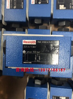 力士乐叠加式液控单向阀Z2S6-1-66/ R900347495德国产原装现货