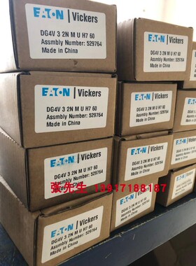 DG4V-3-2A-M-U-H7-60电磁换向阀Vickers威格士原装DG4V32AMUH760