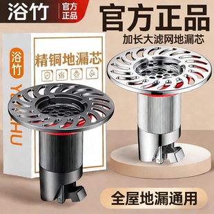 全铜地漏防臭器卫生间止逆阀通用下水道返臭神器过滤防虫封闭口盖