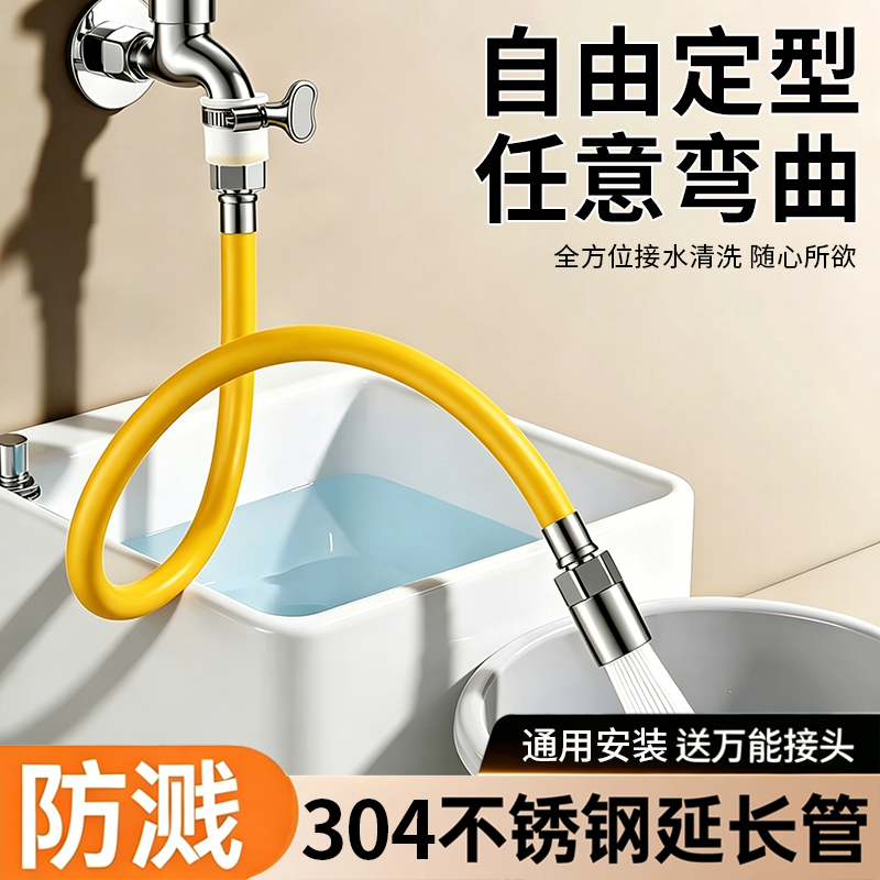 阳台水龙头延伸器万能接头加长延伸水管卫生间通用起泡器防溅神器