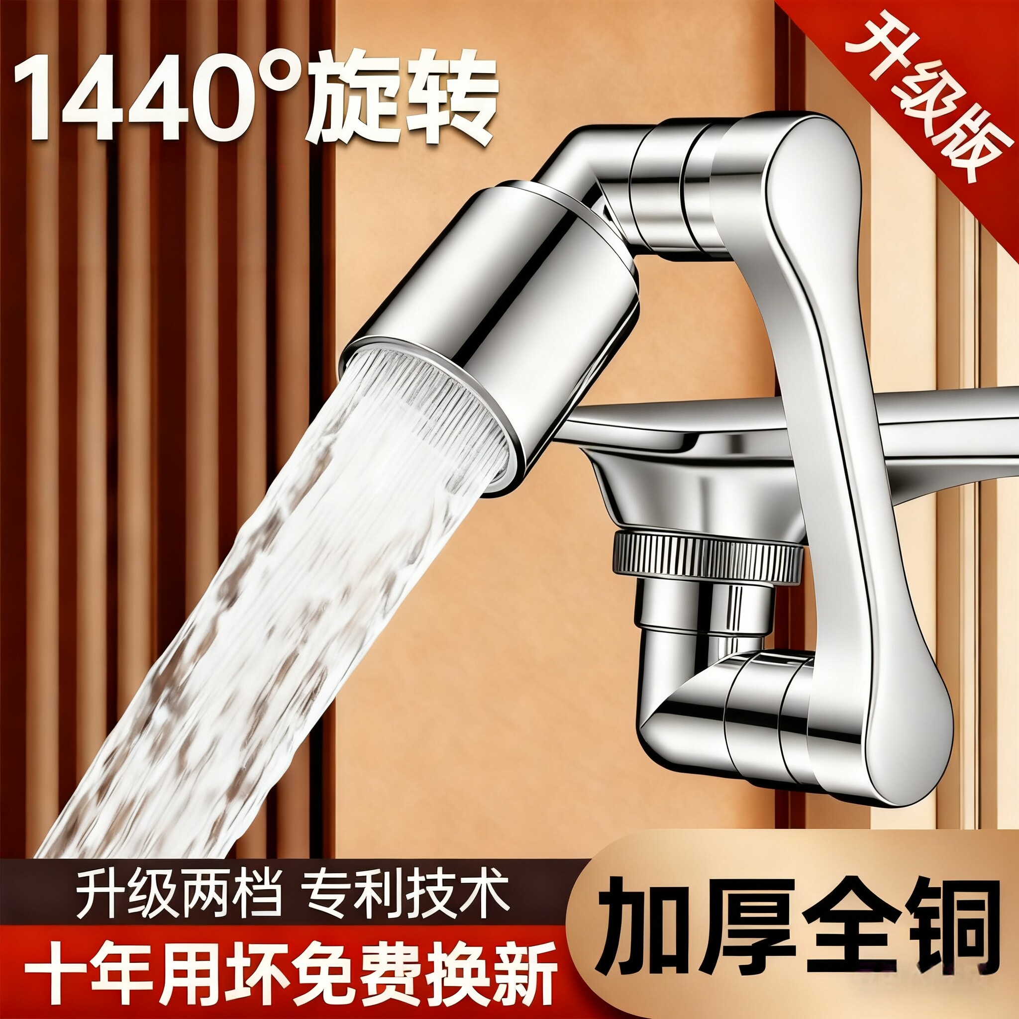 全铜机械臂万向水龙头延伸器卫生间洗脸盆万向延长旋转水嘴接头