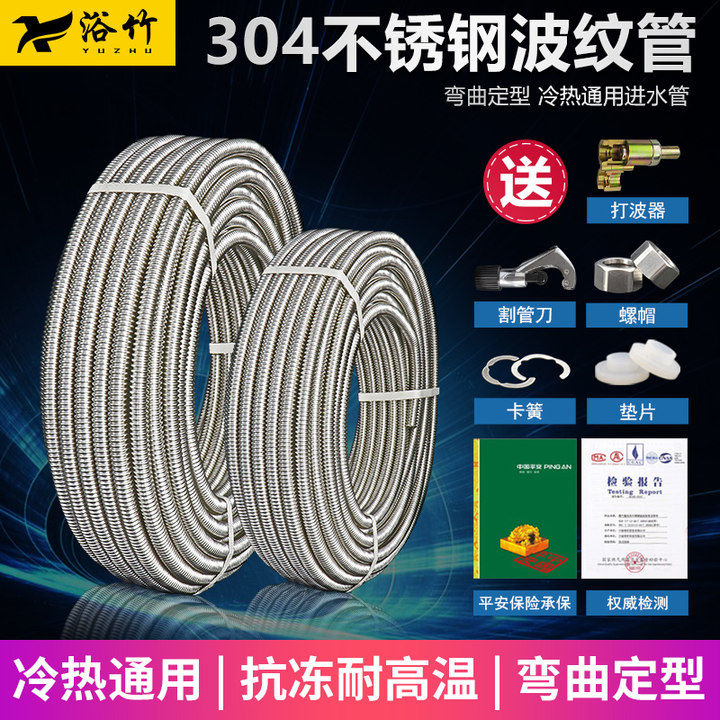 304不锈钢波纹管高压防爆软管