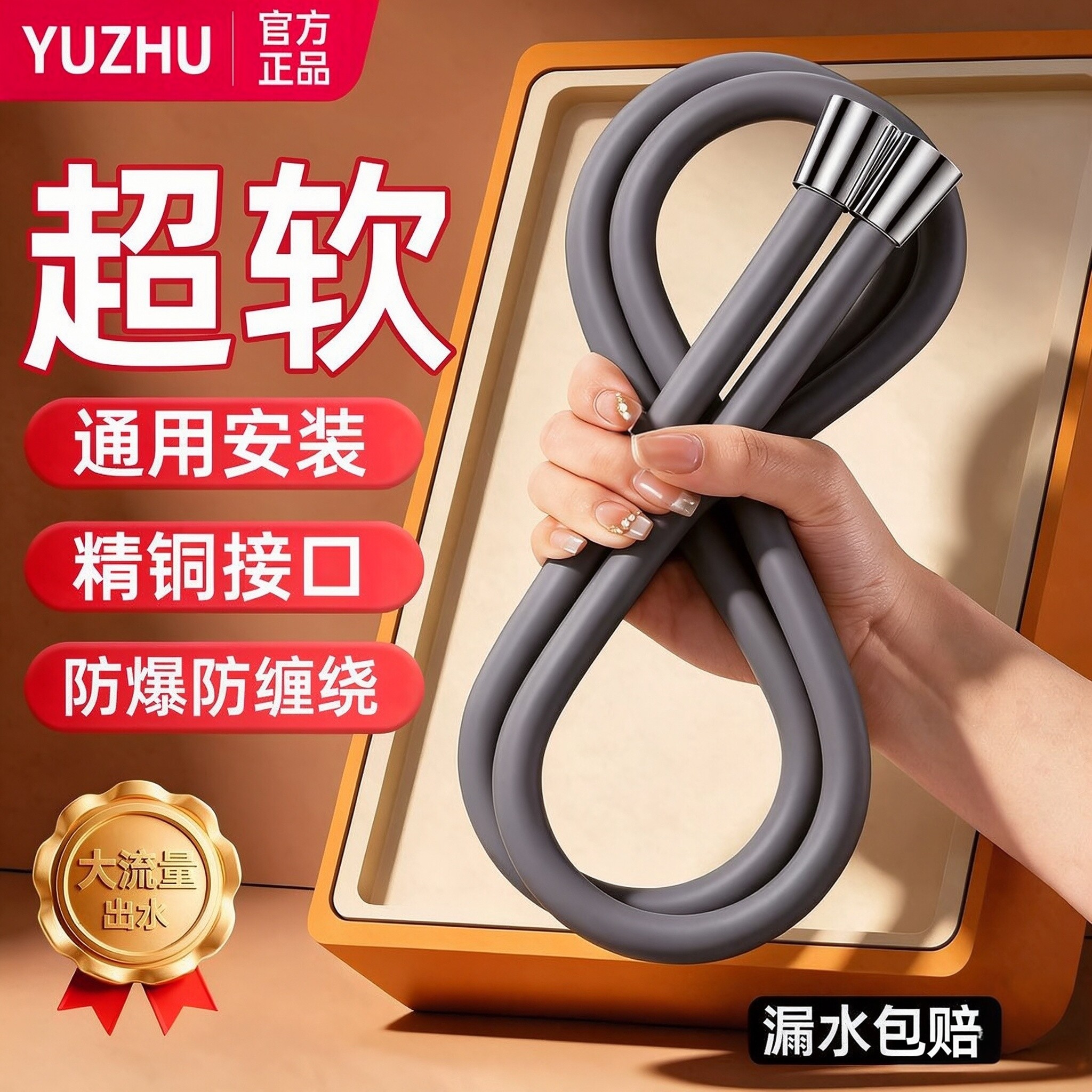 【拒绝缠绕】超柔软硅胶花洒软管