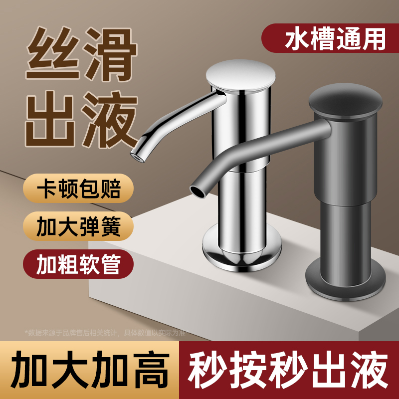 【全网低价】水槽洗洁精皂液器