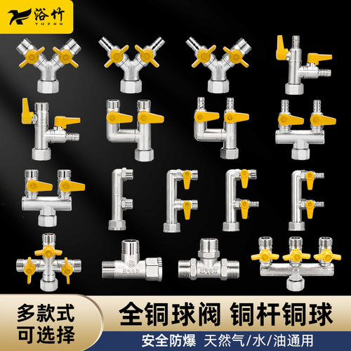 全铜活接燃气阀门三通