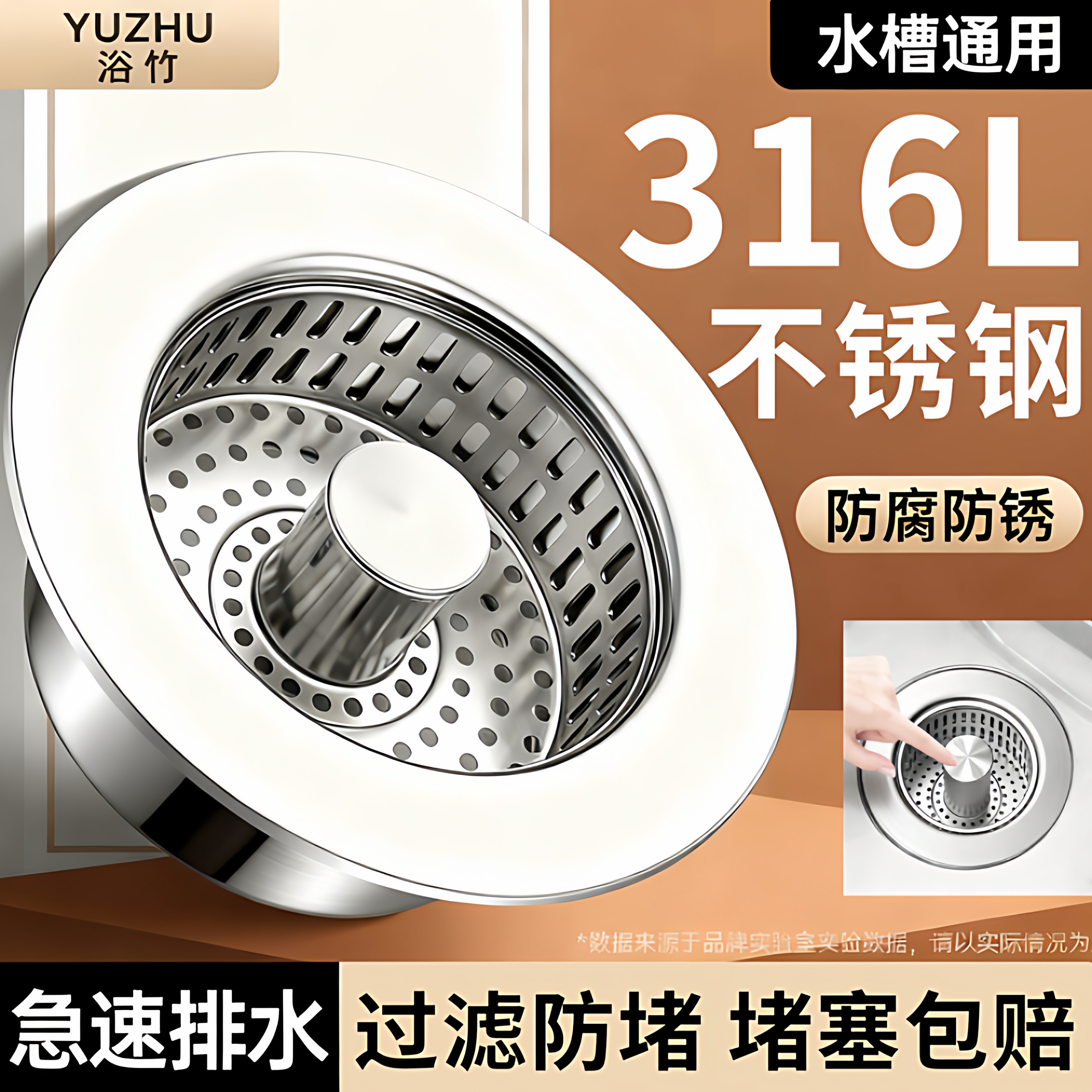 【90天免费试】316不锈钢漏水塞