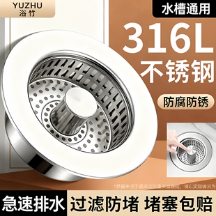 厨房水槽漏塞过滤网316L不锈钢按压式弹跳芯洗碗池下水器防臭神器