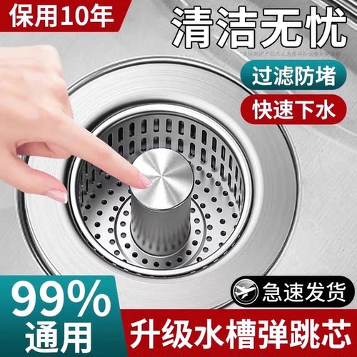 【厨房好物】升级不锈钢弹跳芯