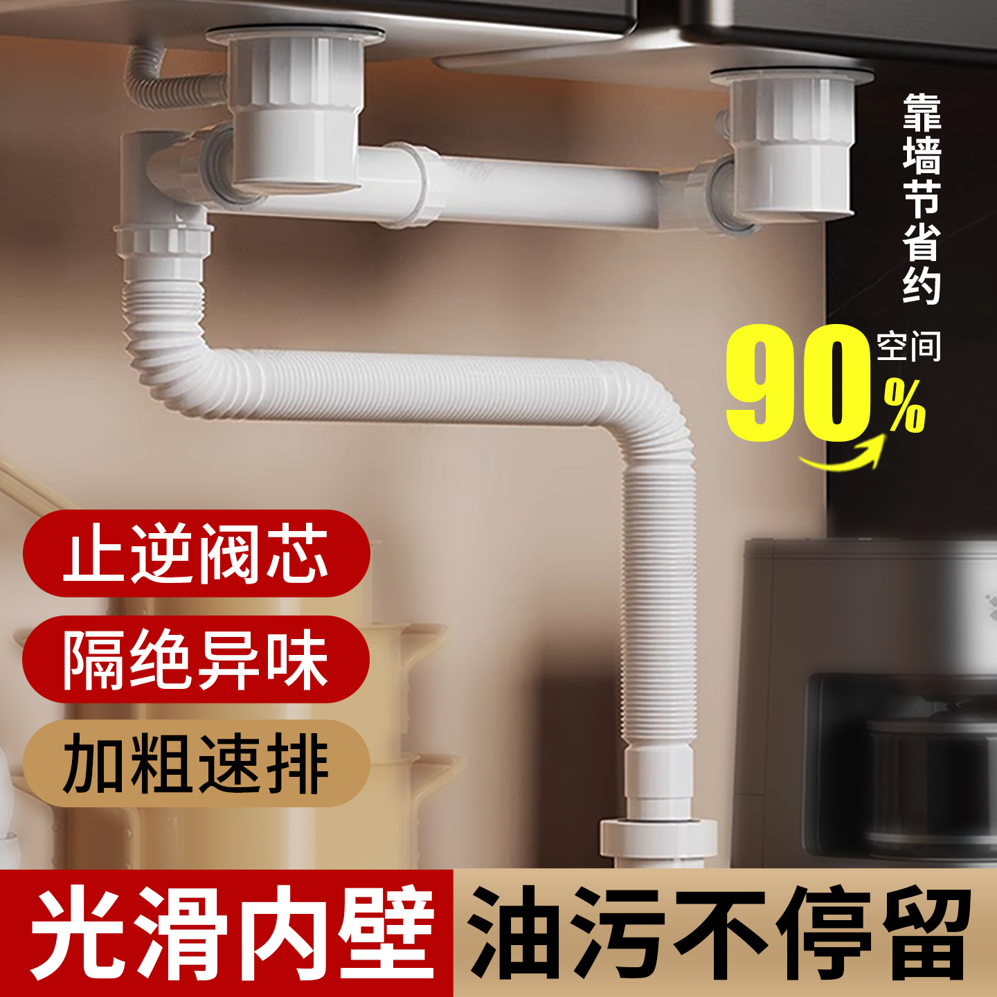 省空间厨房洗菜盆下水管全套水槽洗碗池通用双槽下水器排水管配件