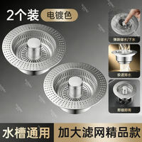 Stainless steel kitchen sink sink leakage plug sink spring core filter screen old-fashioned universal sealing cover drain thumbnail 5