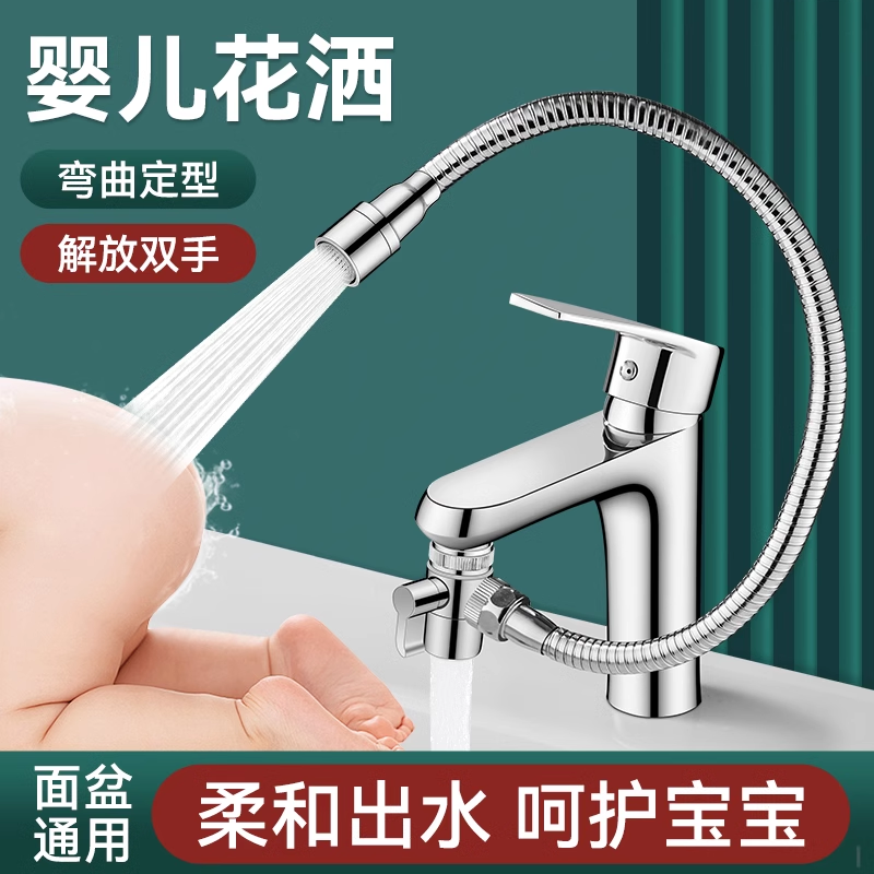【抖音熱款】面盆外接花灑延伸器