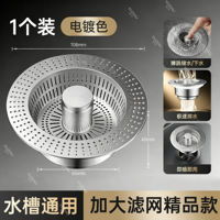 Stainless steel kitchen sink sink leakage plug sink spring core filter screen old-fashioned universal sealing cover drain thumbnail 4