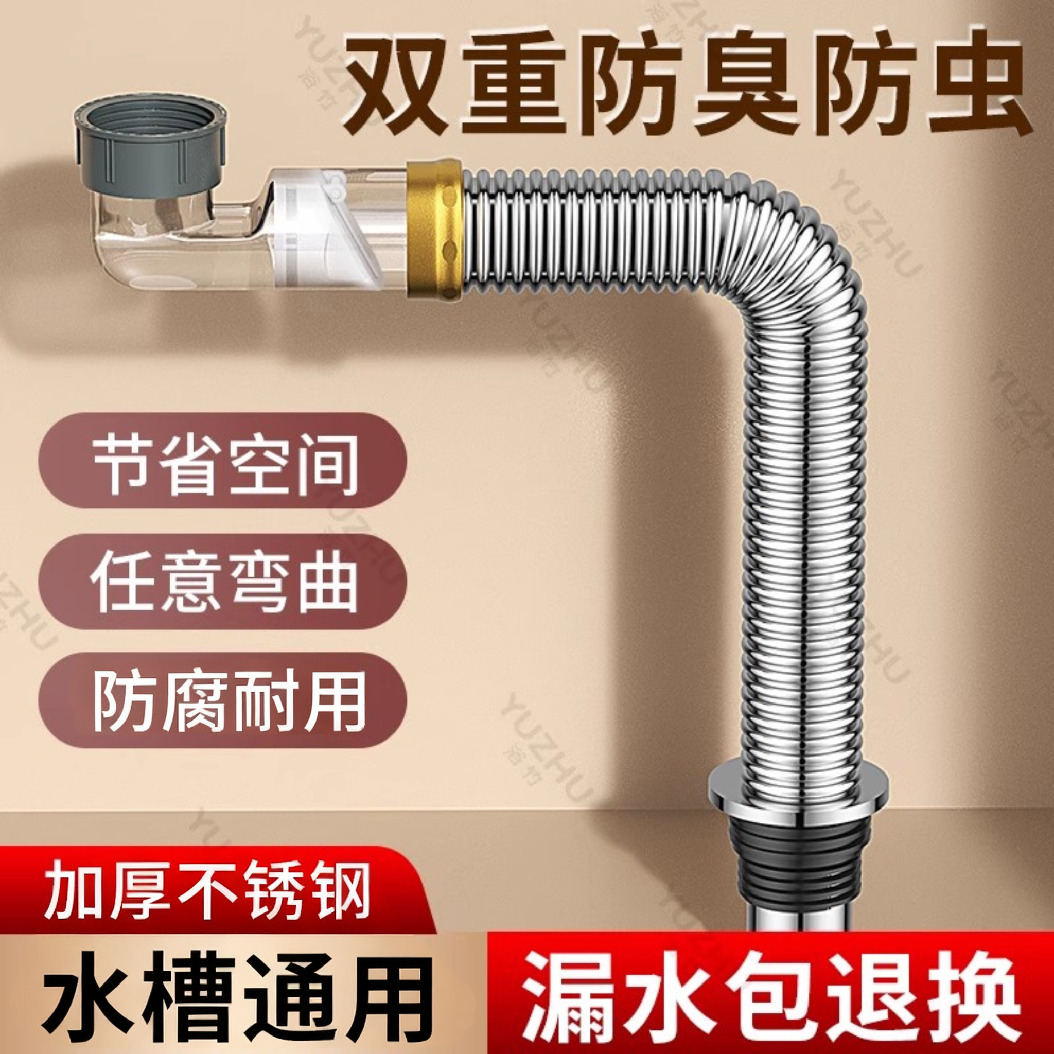 【正品升级-止逆阀】水槽下水管